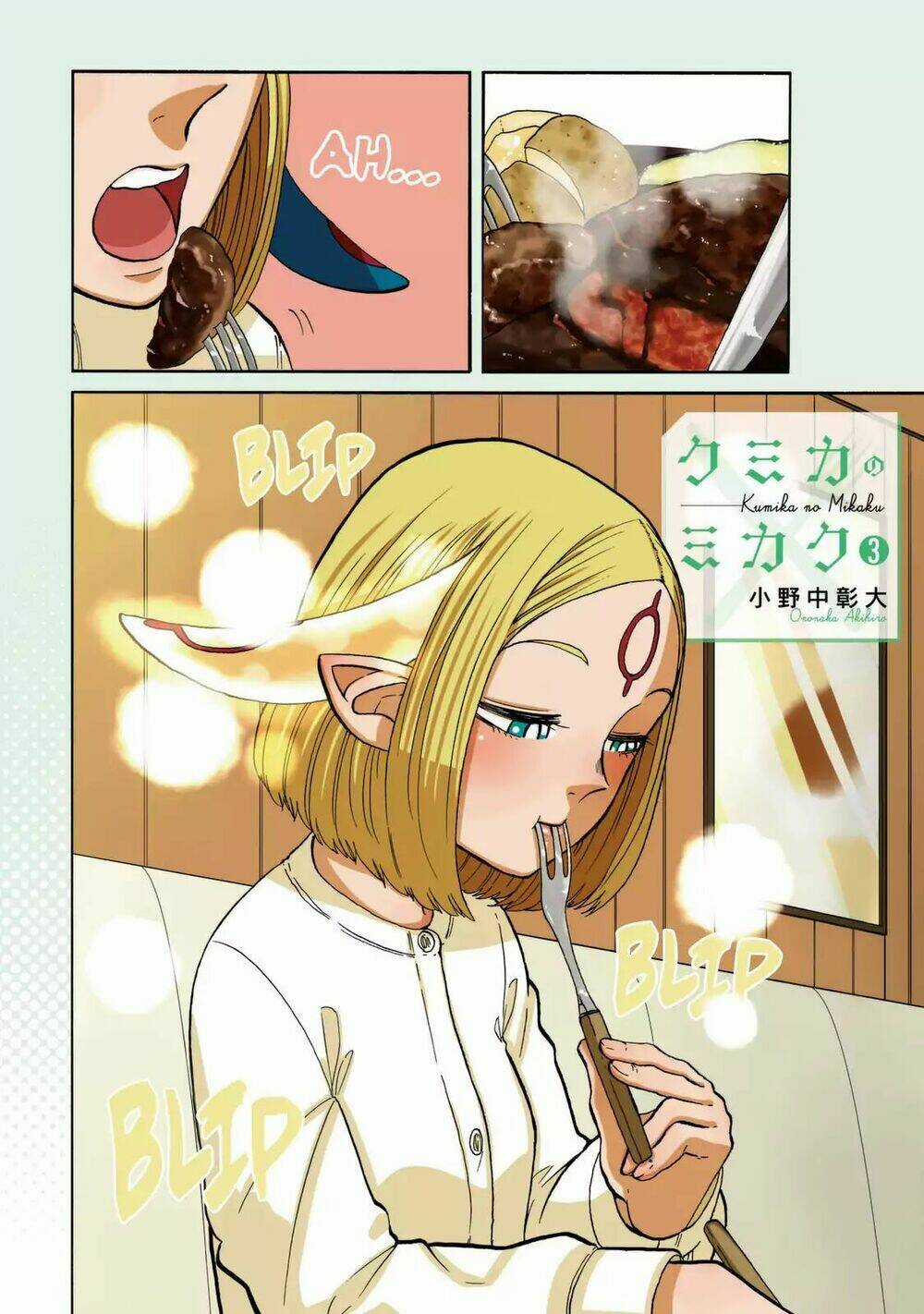 Kumika No Mikaku - Chapter 15 - Trang 3