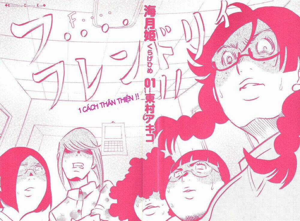 Kuragehime (Công Chúa Sứa) - Chapter 1 - Trang 3