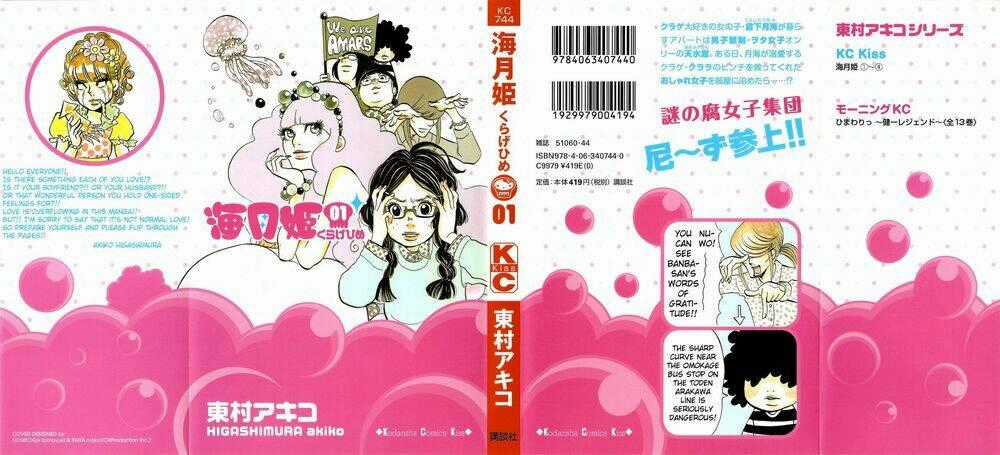 Kuragehime - Chapter 1 - Trang 1
