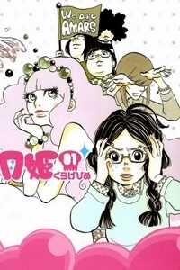 Đọc truyện Kuragehime