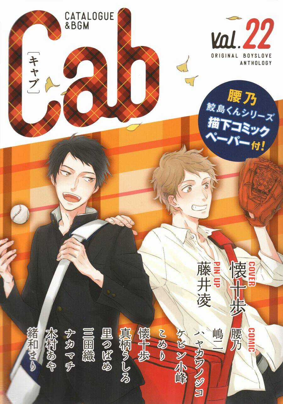 Kurayami Ni Strobe - Chapter 3 - Trang 3