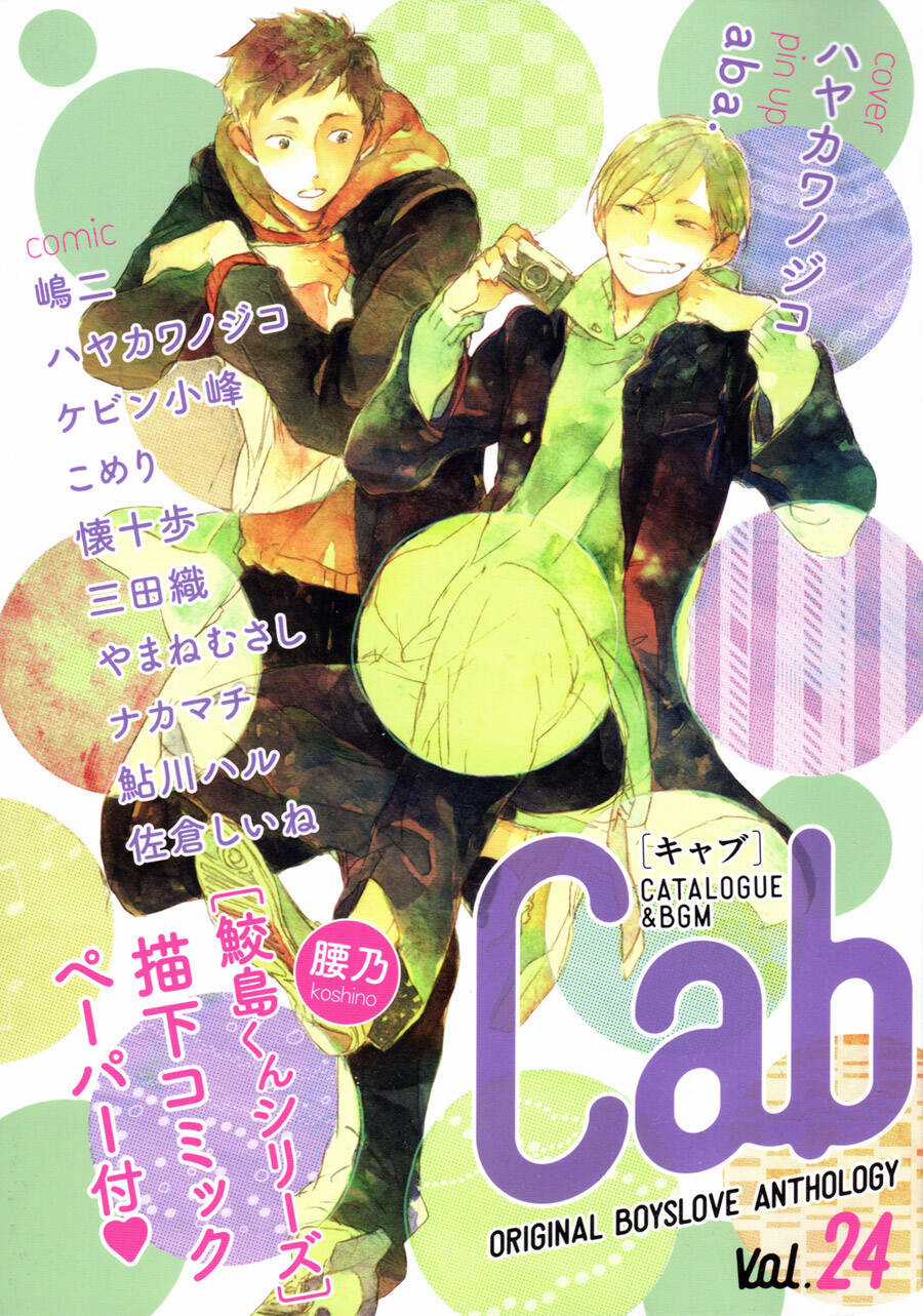 Kurayami Ni Strobe - Chapter 4 - Trang 3