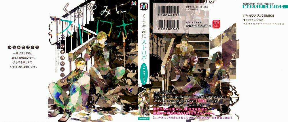 Kurayami Ni Strobe - Chapter 6 - Trang 5