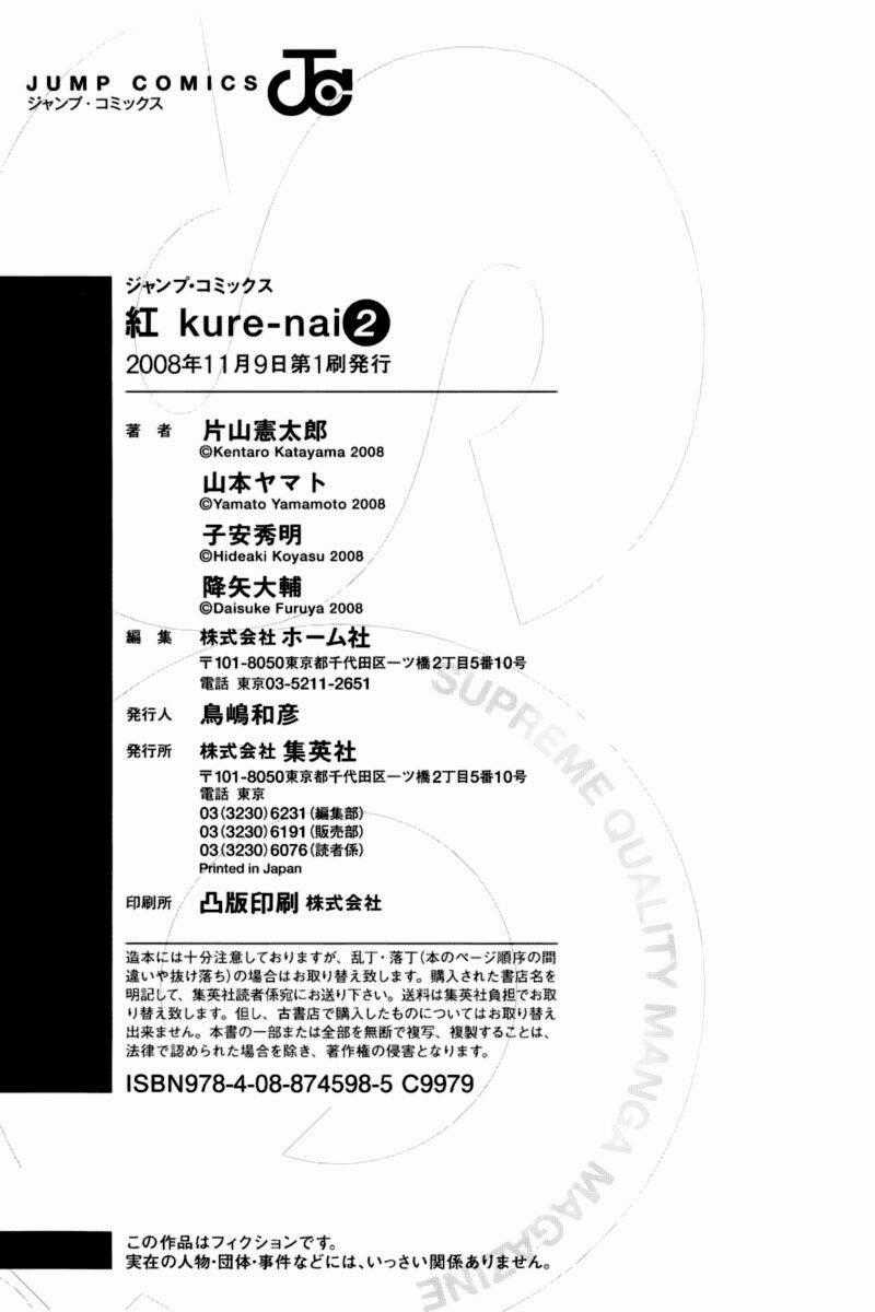 Kure-Nai - Chapter 11.5 - Trang 10