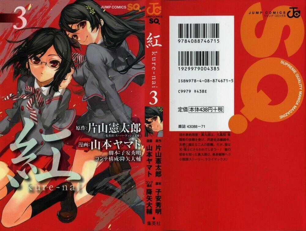 Kure-Nai - Chapter 12 - Trang 2