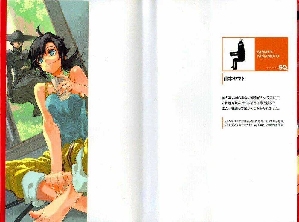 Kure-Nai - Chapter 12 - Trang 3