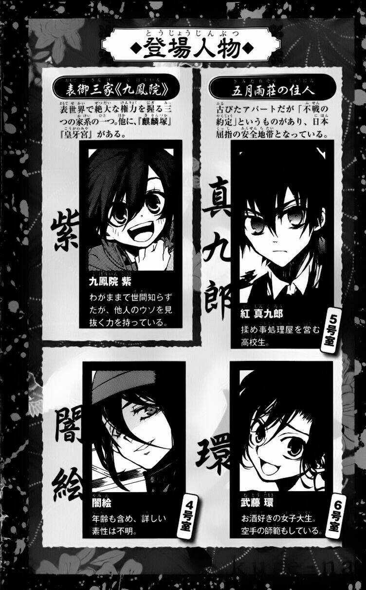 Kure-Nai - Chapter 12 - Trang 7