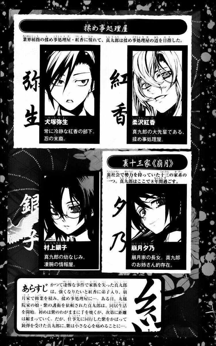 Kure-Nai - Chapter 12 - Trang 8