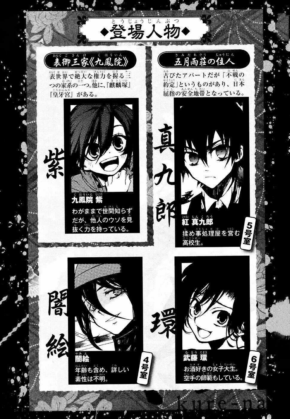 Kure-Nai - Chapter 18 - Trang 2