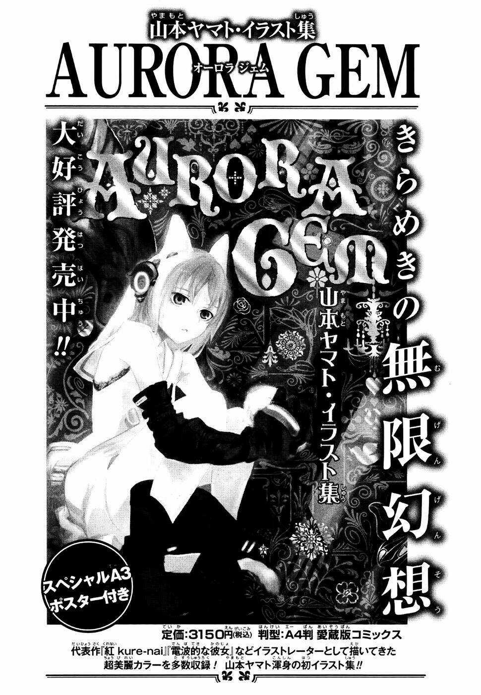 Kure-Nai - Chapter 23.5 - Trang 5