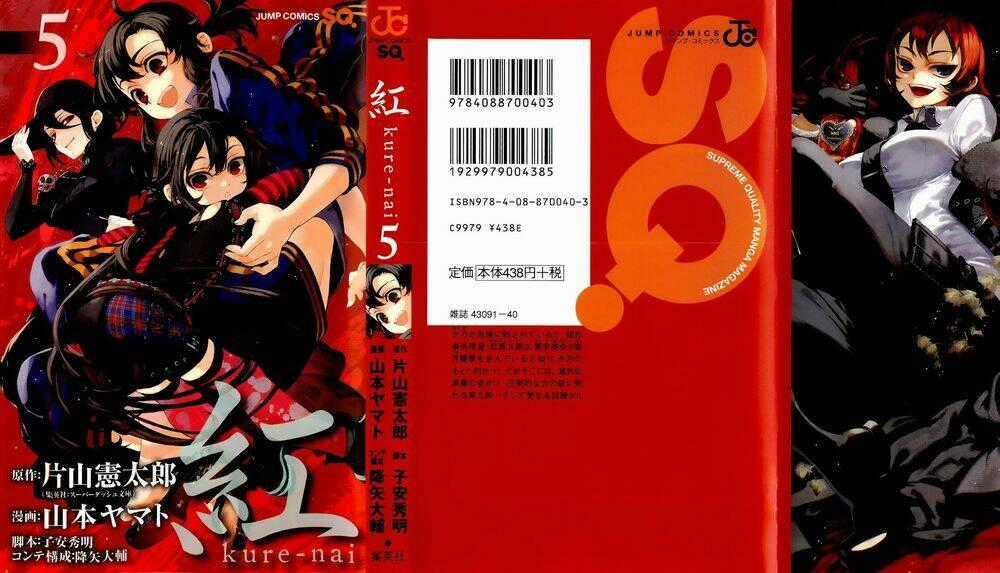 Kure-Nai - Chapter 24 - Trang 2