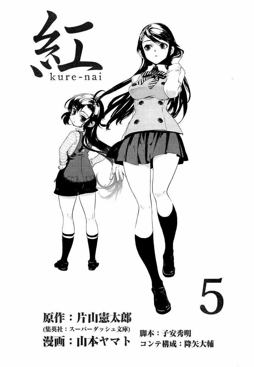 Kure-Nai - Chapter 24 - Trang 5