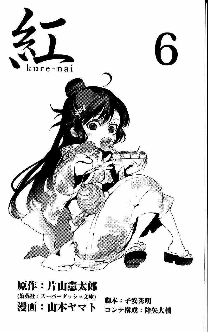 Kure-Nai - Chapter 29 - Trang 7