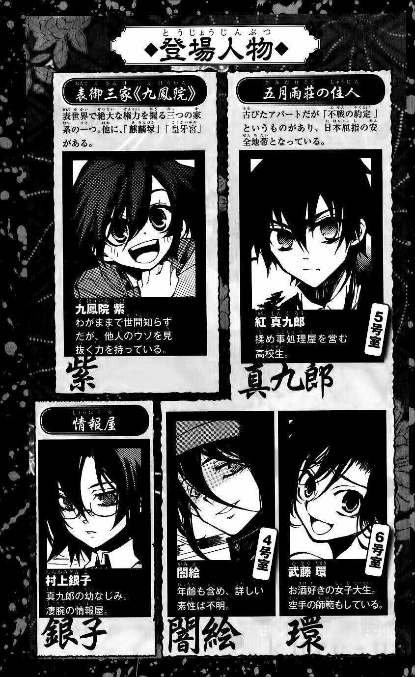 Kure-Nai - Chapter 29 - Trang 8