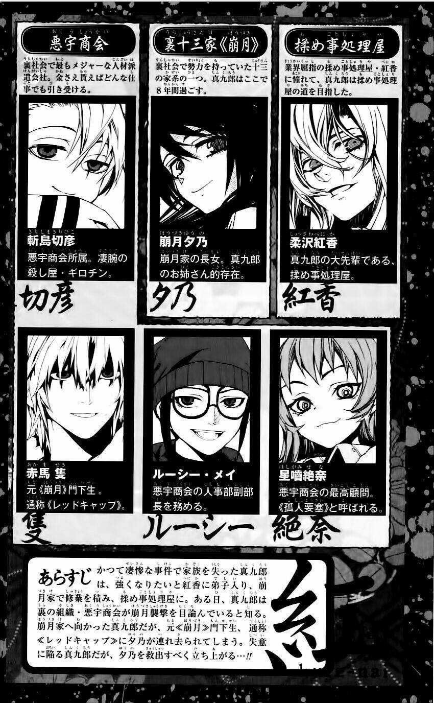 Kure-Nai - Chapter 29 - Trang 9