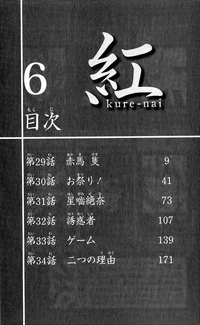 Kure-Nai - Chapter 29 - Trang 10