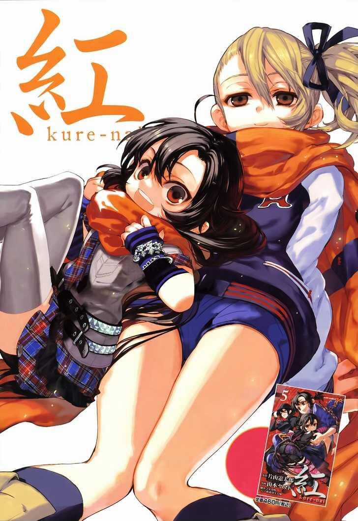 Kure-Nai - Chapter 31 - Trang 3