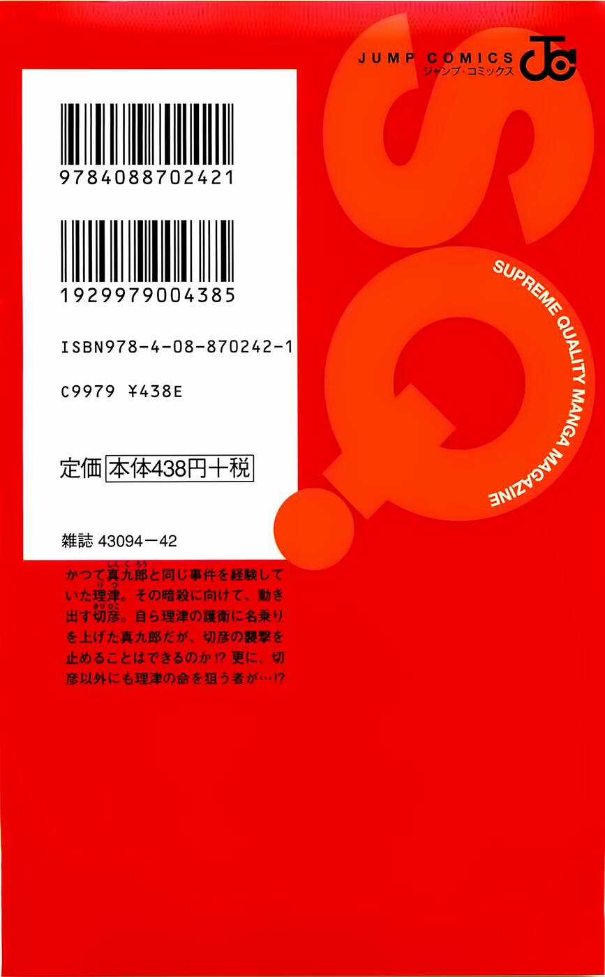 Kure-Nai - Chapter 35 - Trang 5