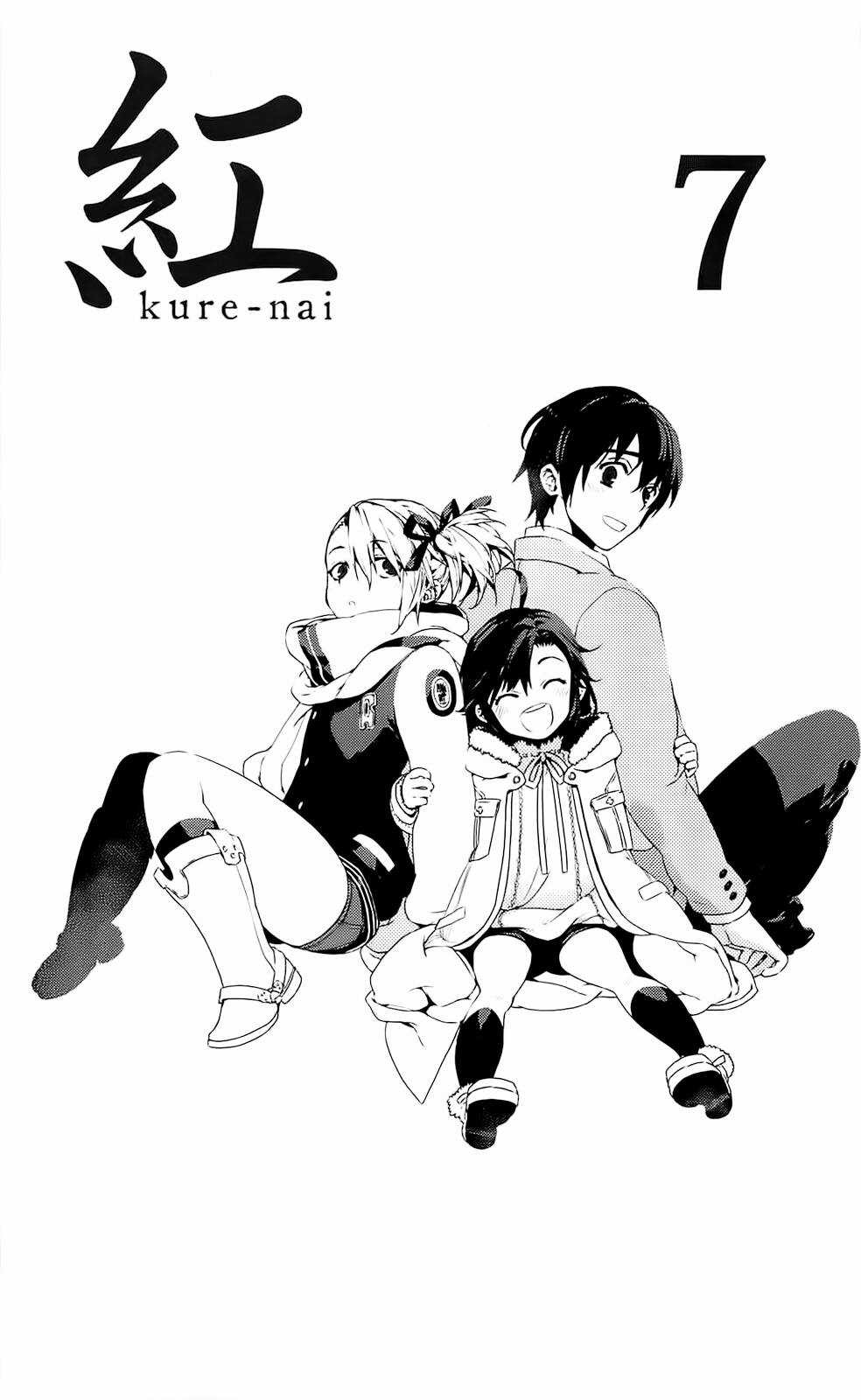 Kure-Nai - Chapter 35 - Trang 7