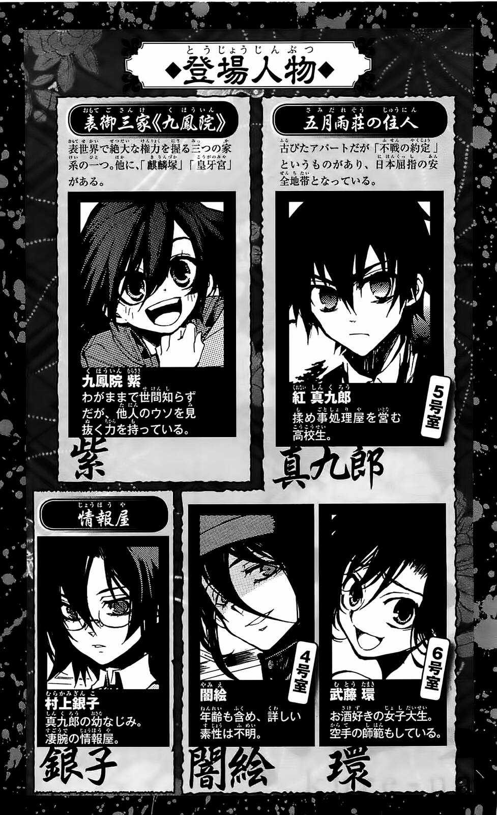 Kure-Nai - Chapter 35 - Trang 8