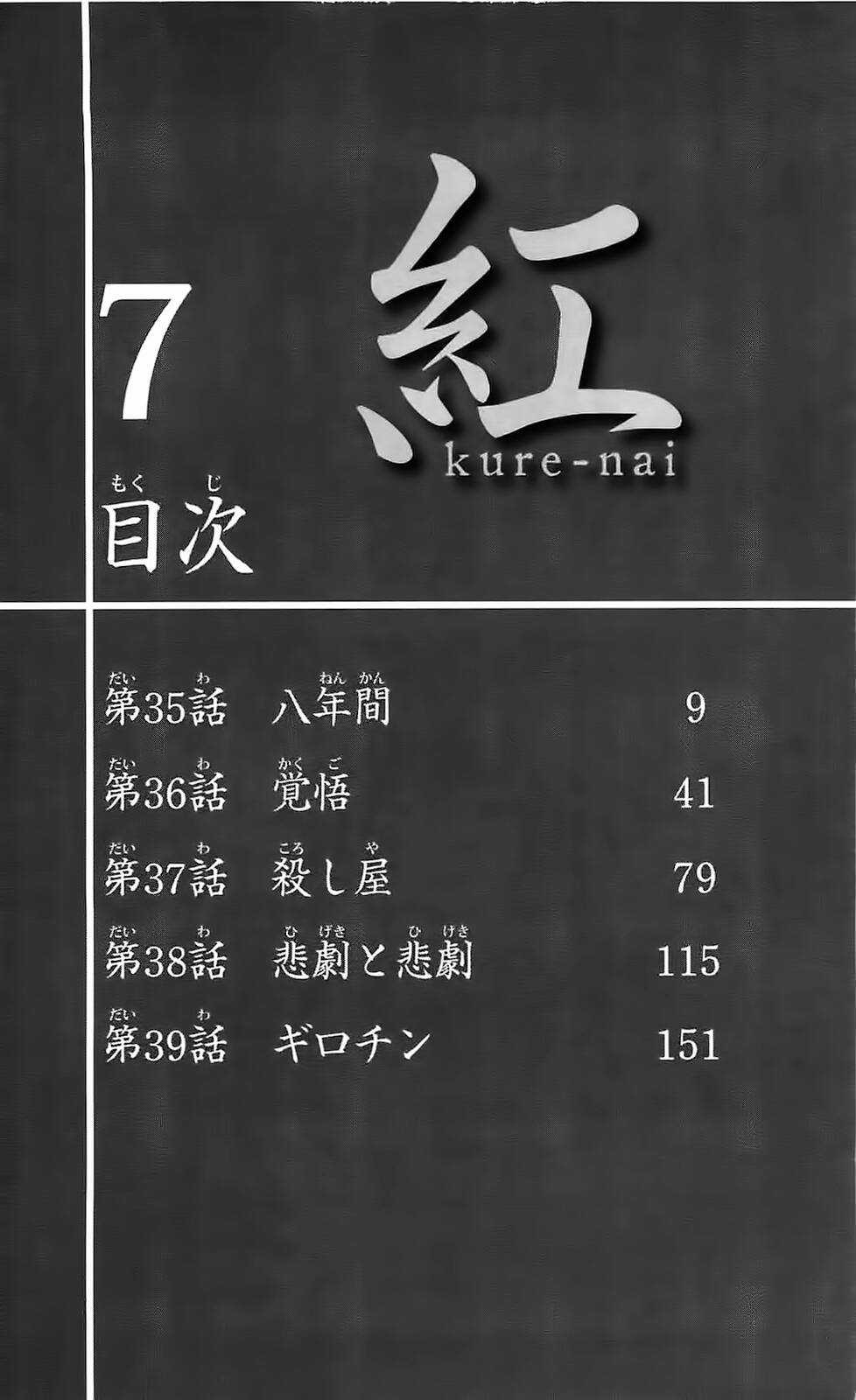 Kure-Nai - Chapter 35 - Trang 10