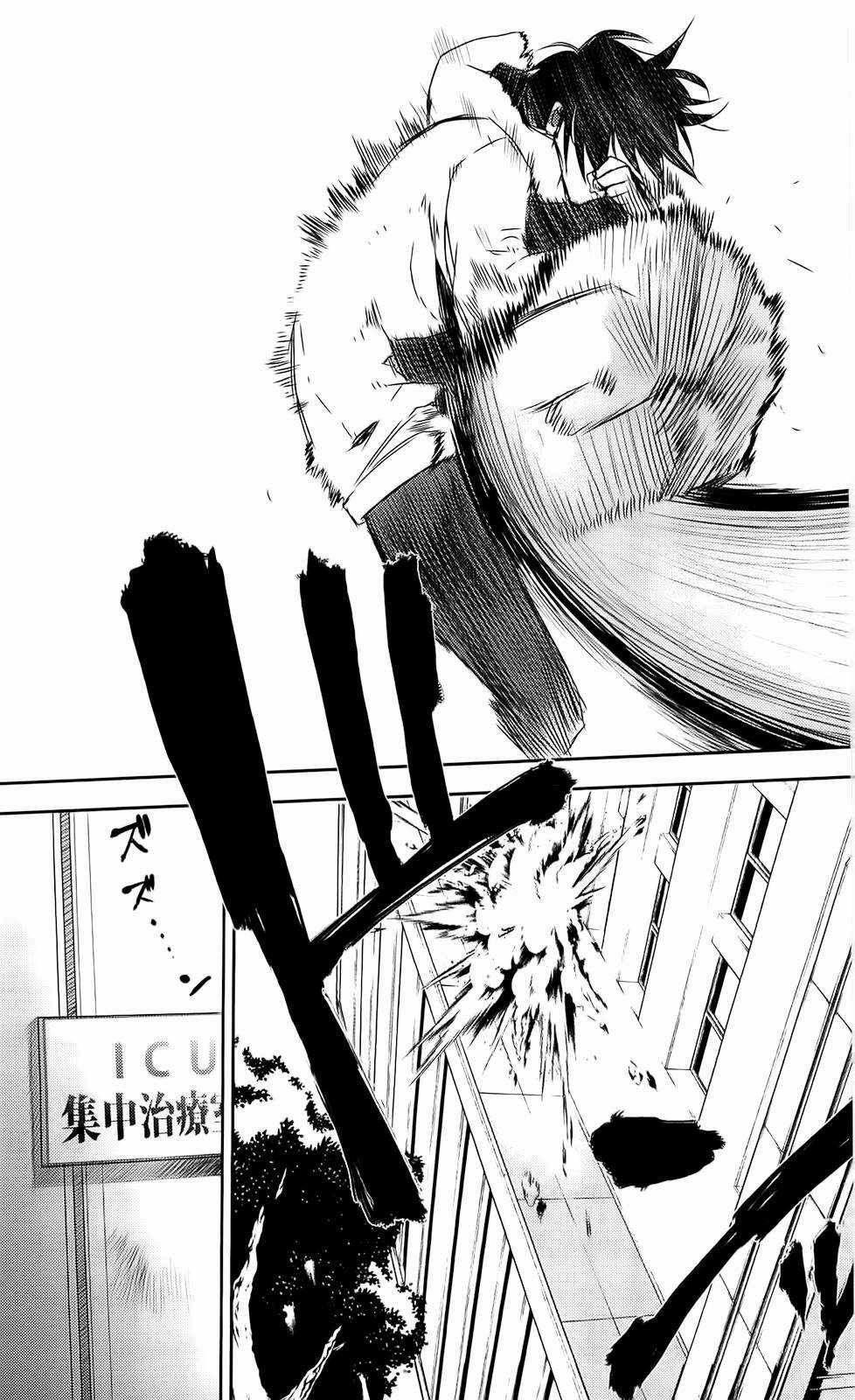 Kure-Nai - Chapter 36 - Trang 28