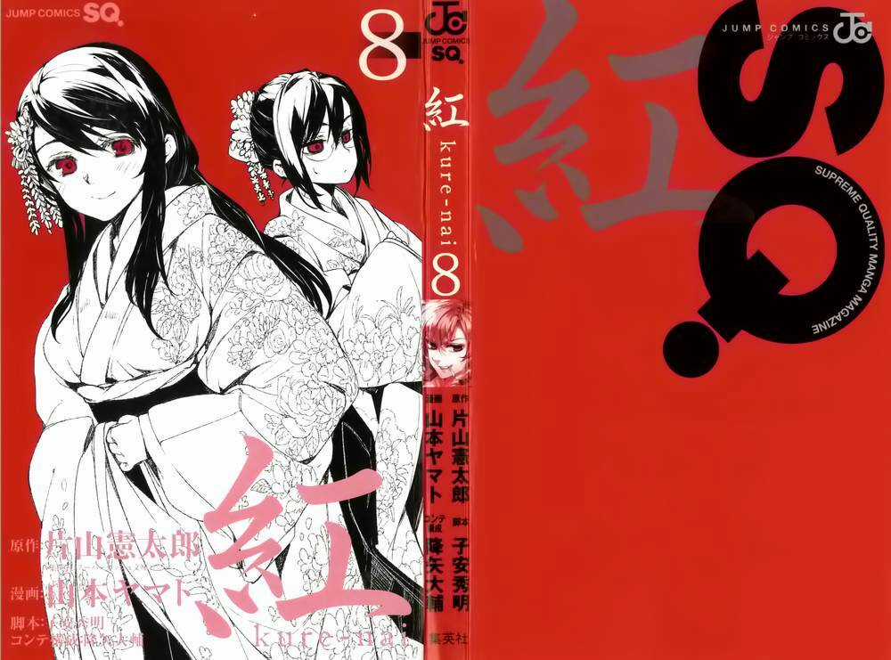 Kure-Nai - Chapter 40 - Trang 3