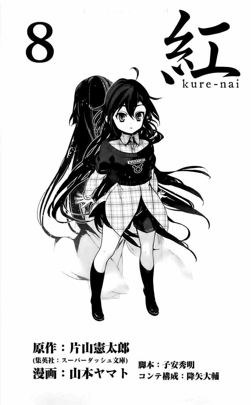 Kure-Nai - Chapter 40 - Trang 4