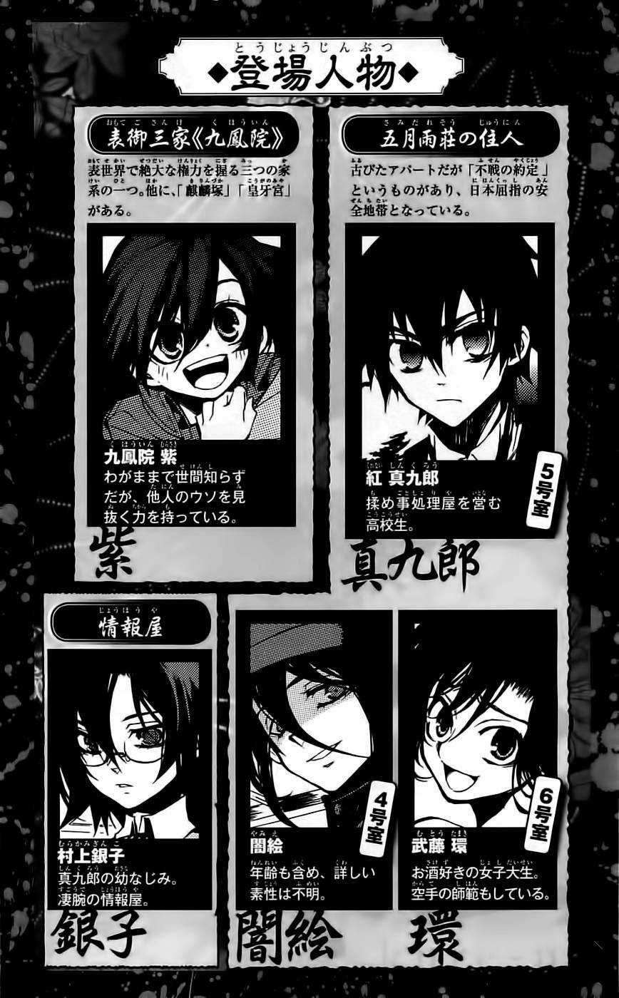 Kure-Nai - Chapter 40 - Trang 5