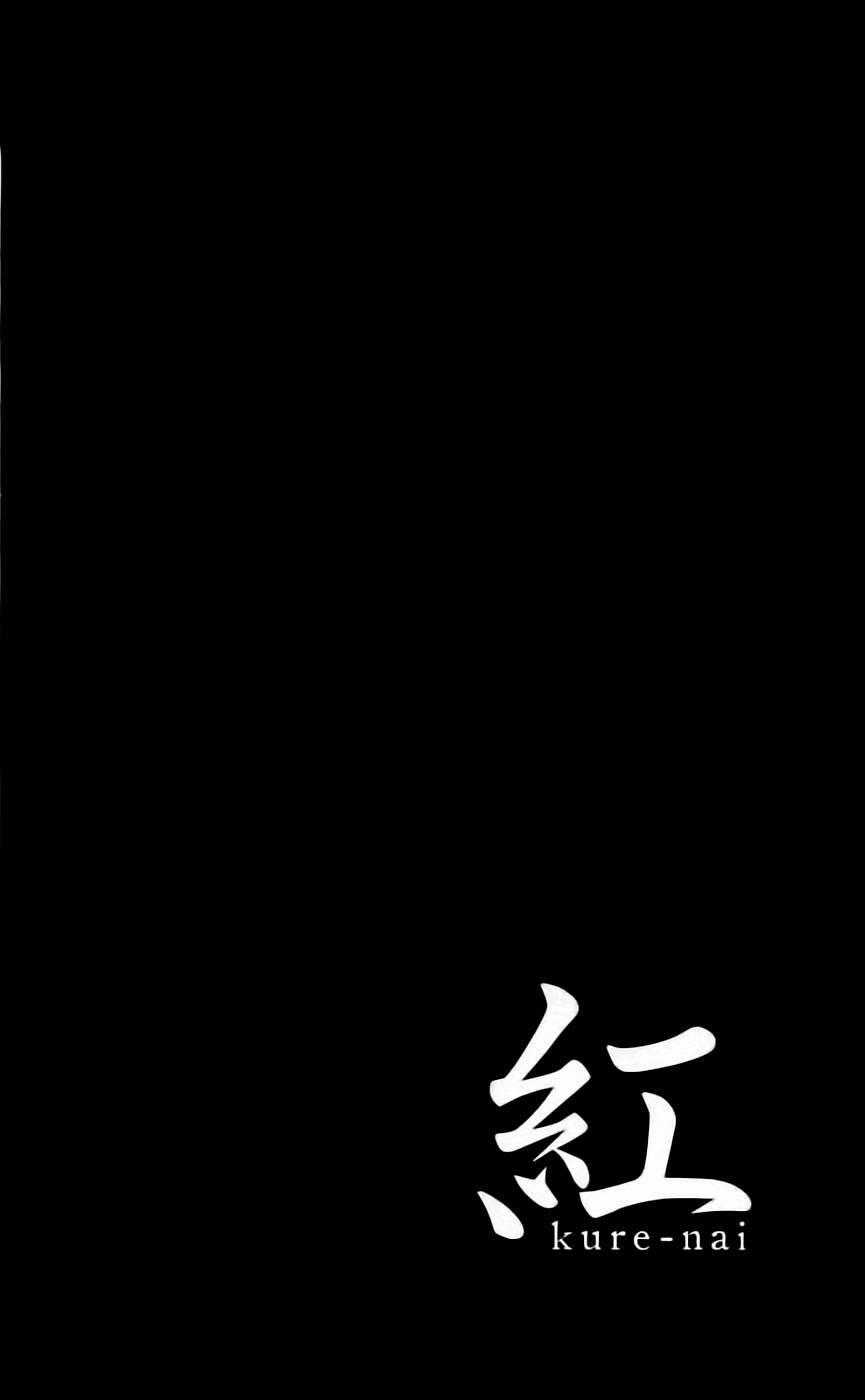 Kure-Nai - Chapter 40 - Trang 43