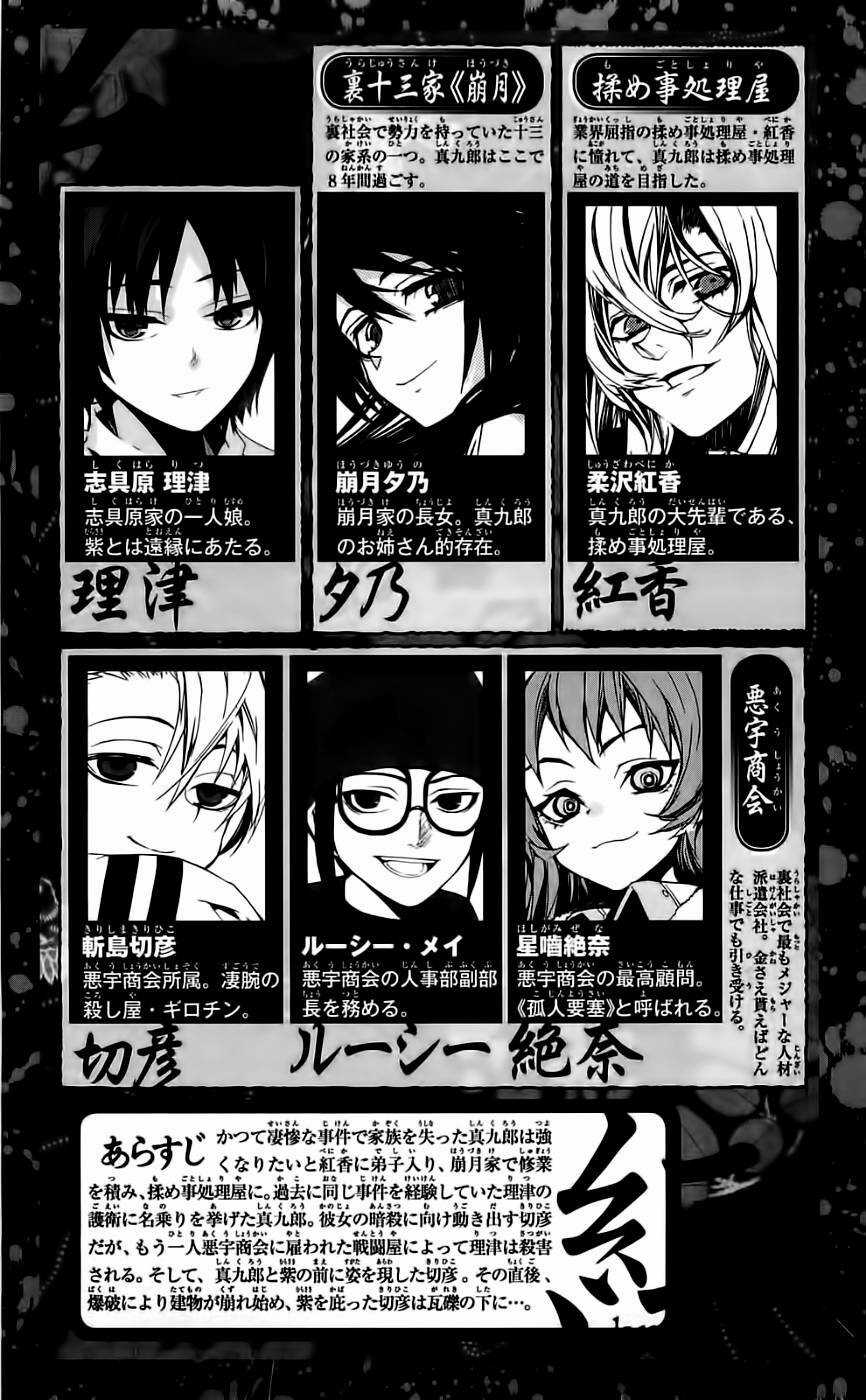 Kure-Nai - Chapter 40 - Trang 6