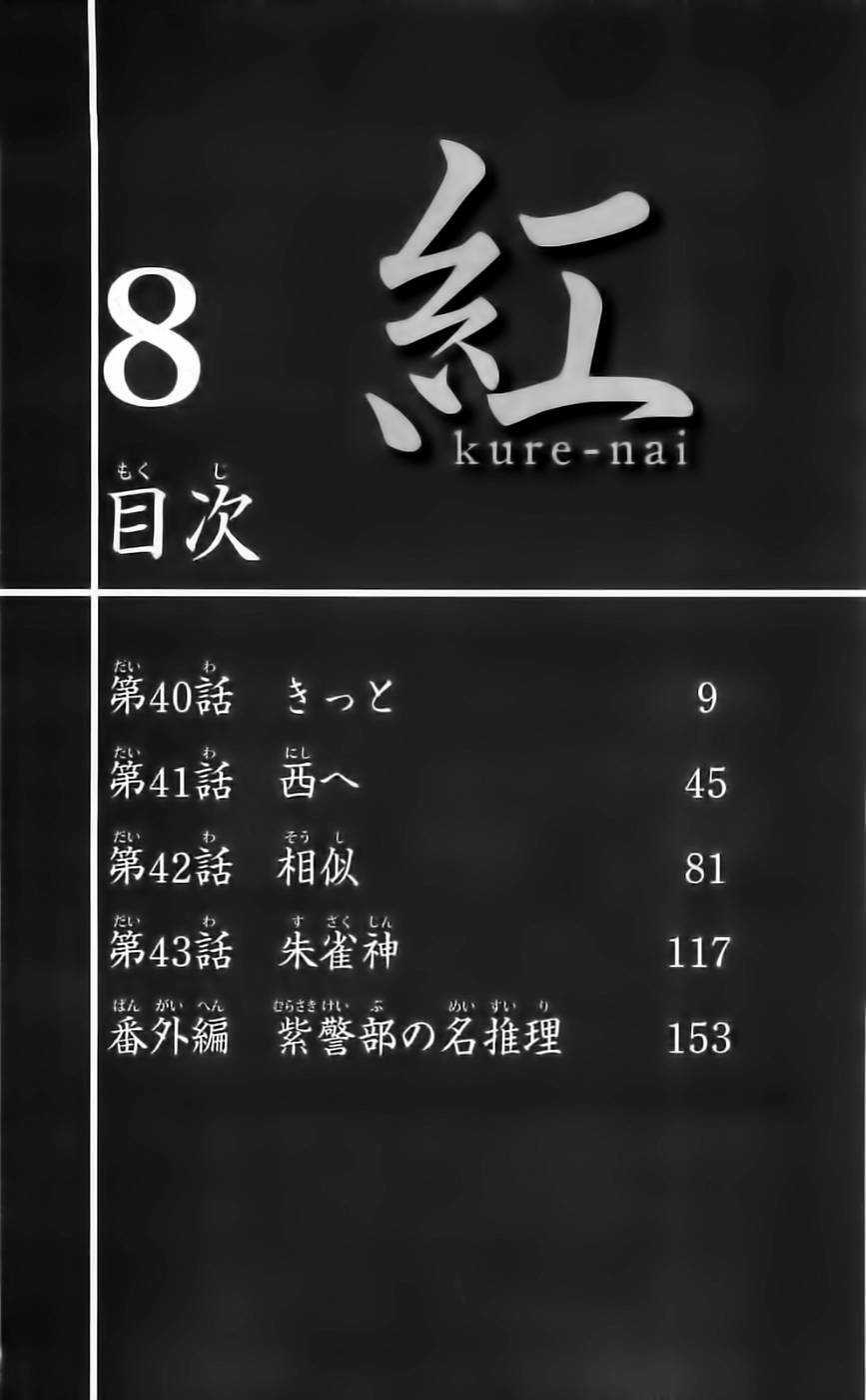Kure-Nai - Chapter 40 - Trang 7