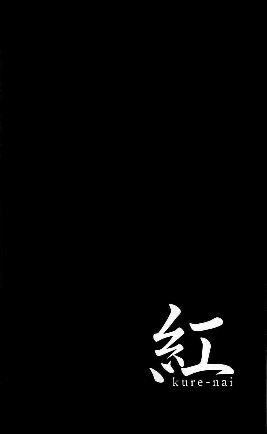 Kure-Nai - Chapter 41 - Trang 37