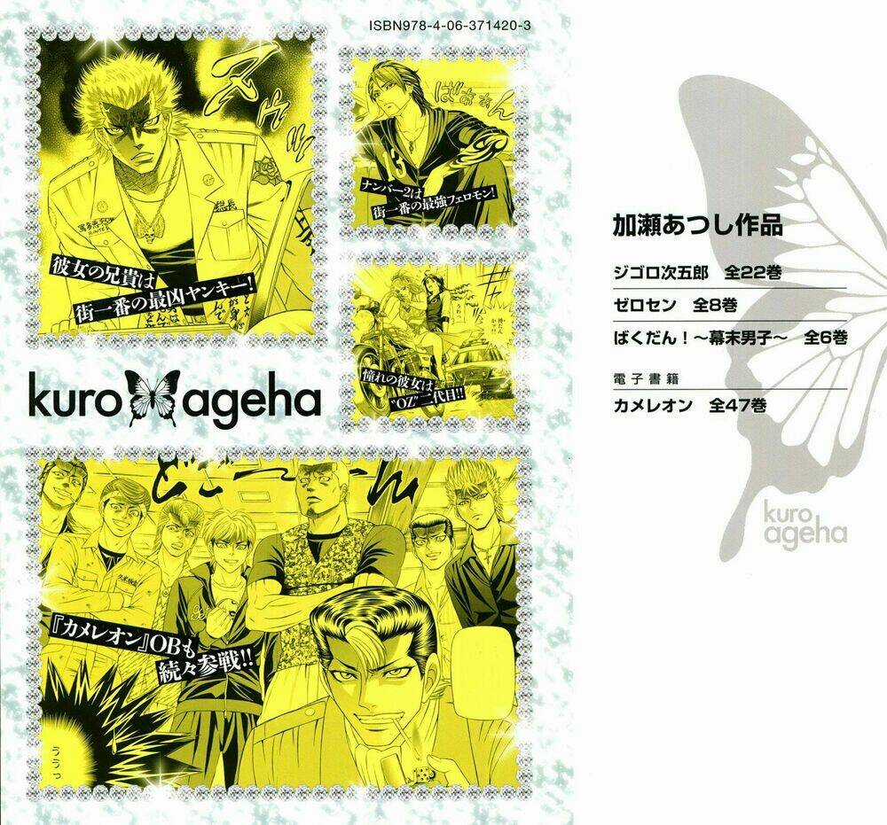 Kuro Ageha - Chapter 0 - Trang 4