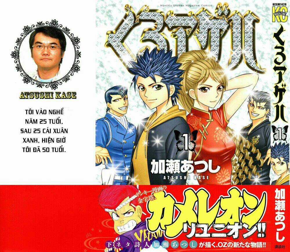 Kuro Ageha - Chapter 0 - Trang 5