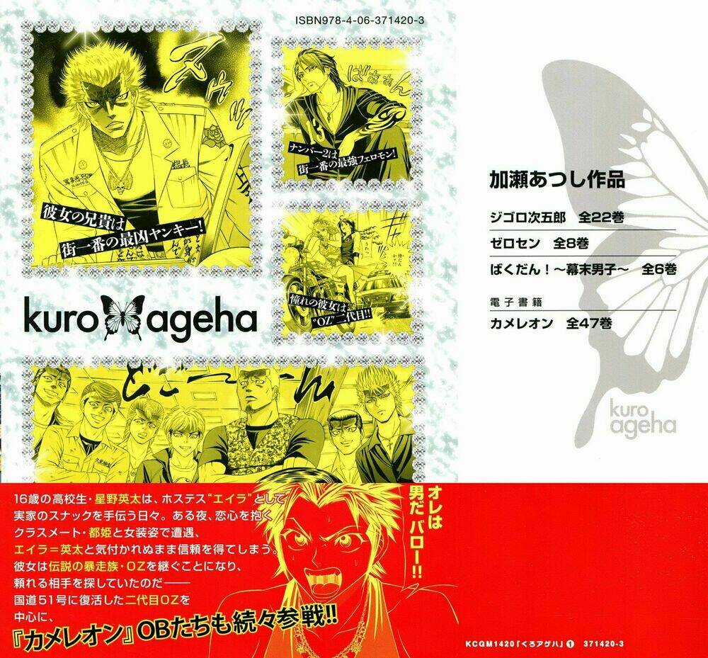 Kuro Ageha - Chapter 0 - Trang 6