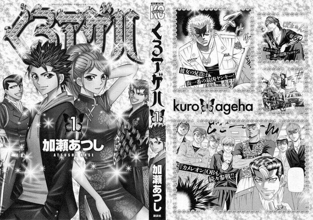 Kuro Ageha - Chapter 0 - Trang 7