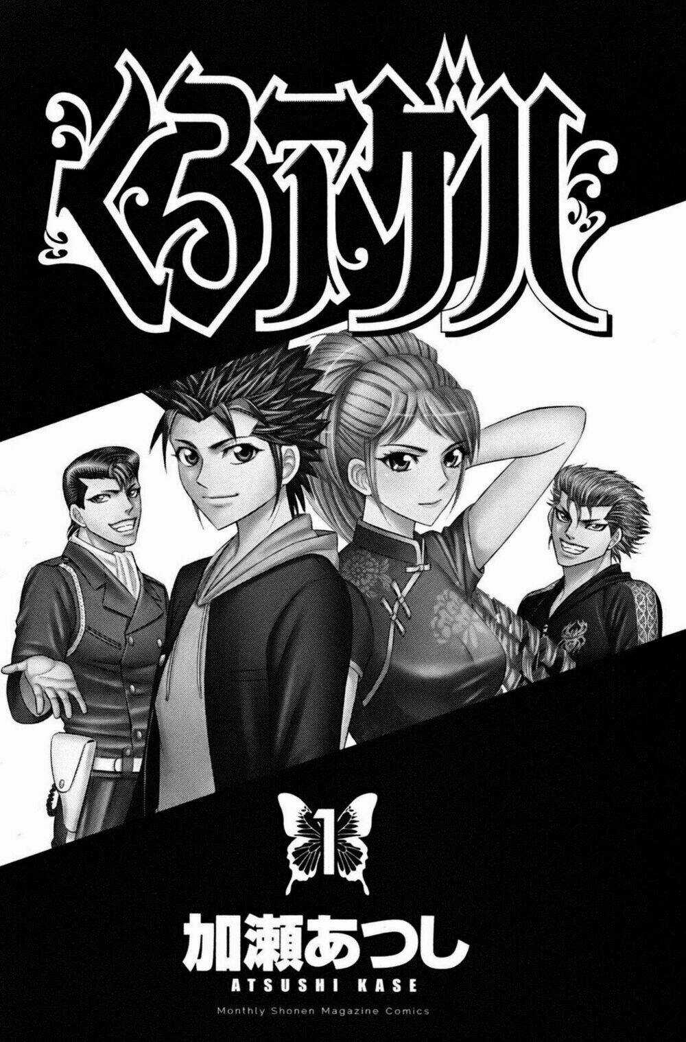 Kuro Ageha - Chapter 0 - Trang 8