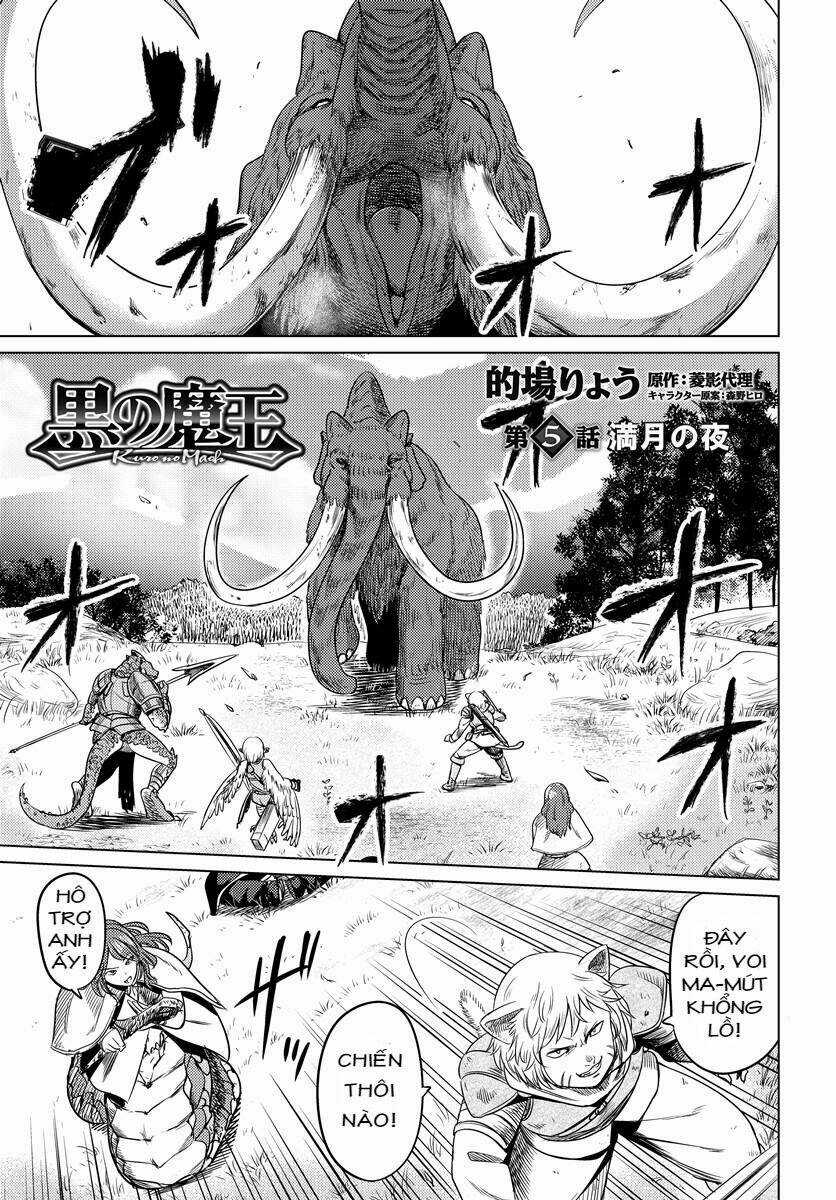 Kuro No Maou - Chapter 5 - Trang 3