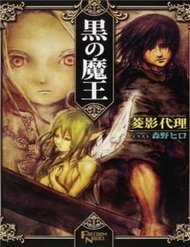 Đọc truyện Kuro No Maou