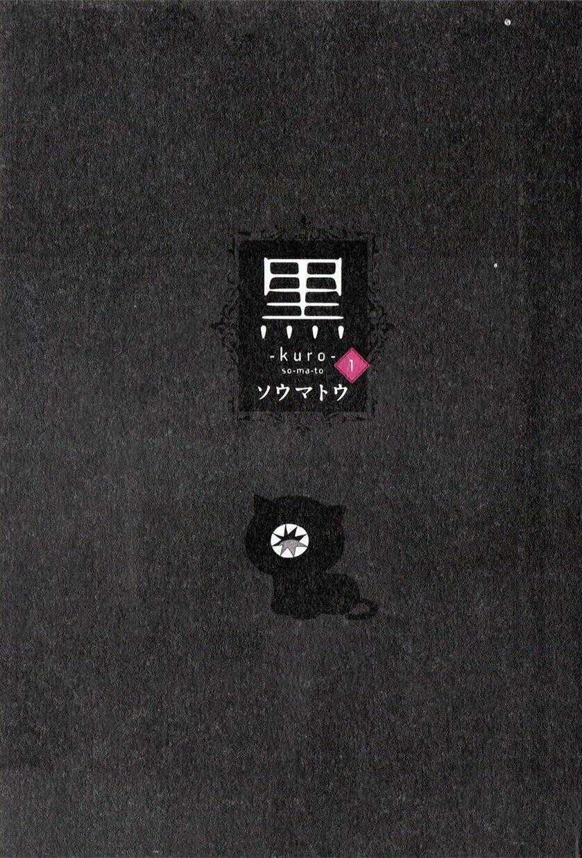 KURO (Soumato) - Chapter 1 - Trang 2