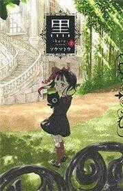 KURO (Soumato) - Chapter 10 - Trang 1