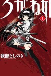 Đọc truyện Kurogane Hime