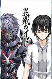 Đọc truyện Kurogane no Ido