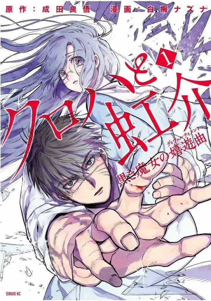 Kuroha Và Nijisuke - Chapter 6 - Trang 2
