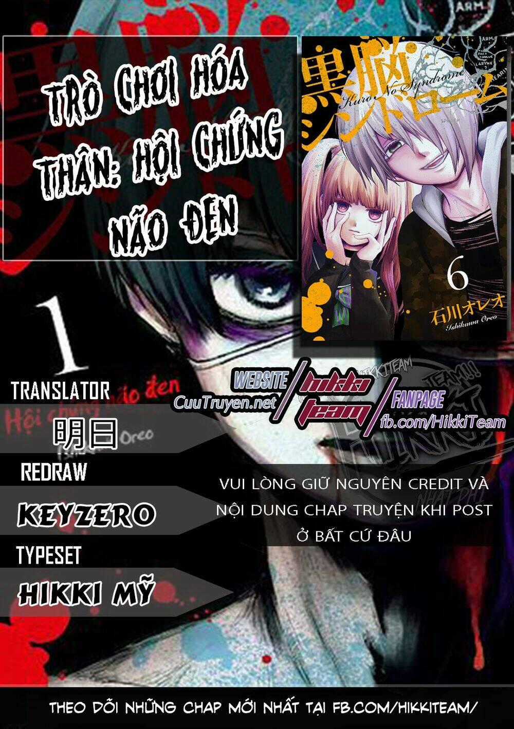 Kuronou Syndrome - Chapter 13 - Trang 1