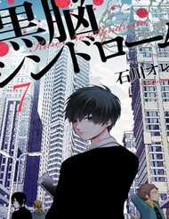 Đọc truyện Kuronou Syndrome