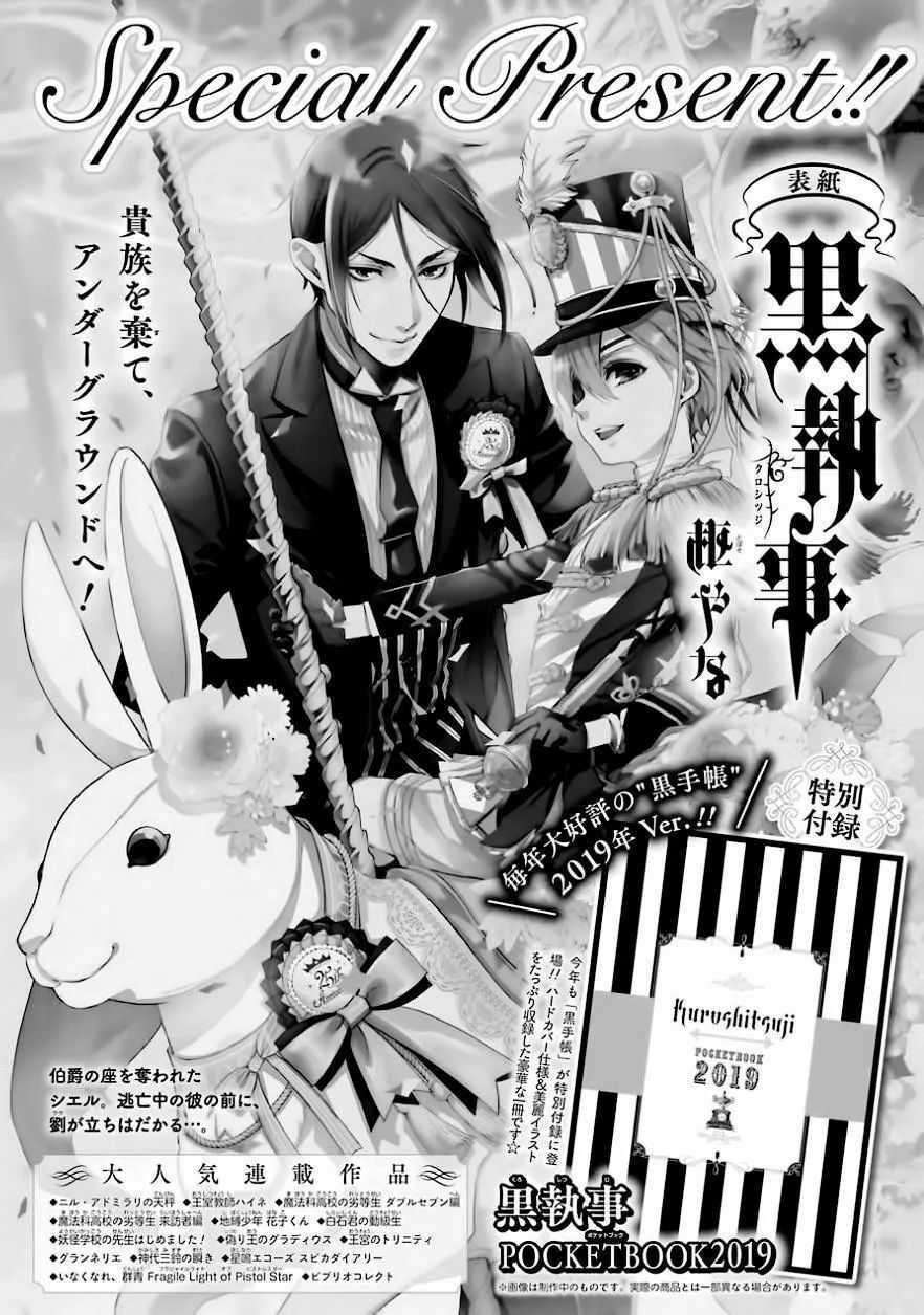 Kuroshitsuji - Chapter 146 - Trang 22