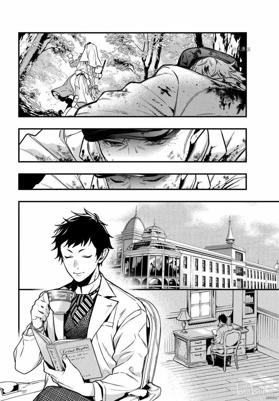 Kuroshitsuji - Chapter 188 - Trang 7