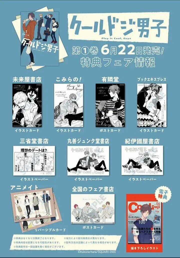 Kurudoji Danshi - Chapter 0 - Trang 8